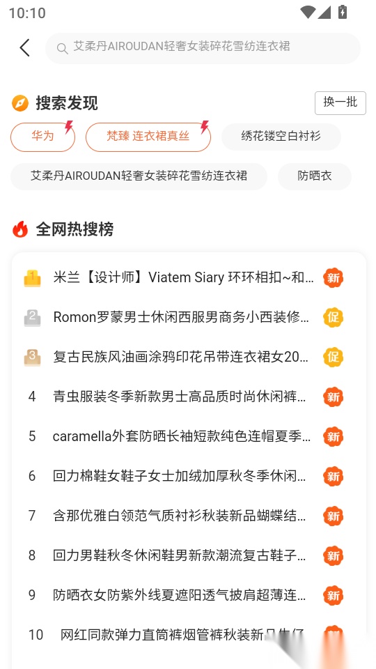 佳盛智联手机版