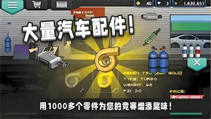 像素赛车戏截图2