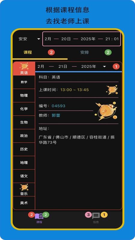 赢在起跑线学生版截图3