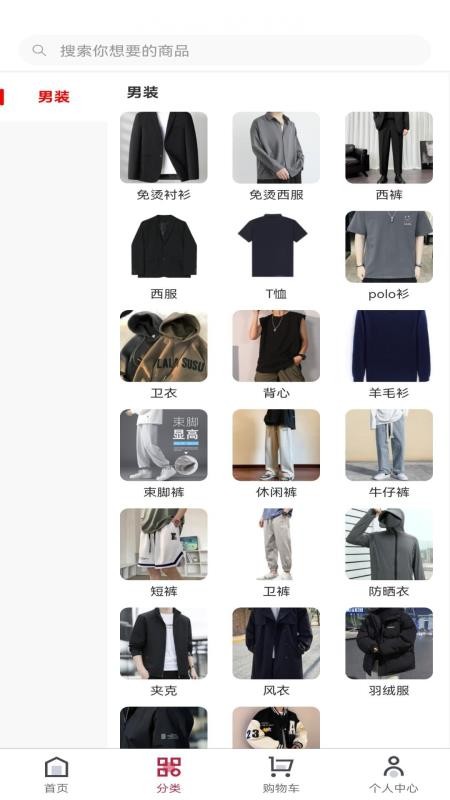佳盛智联手机版截图1