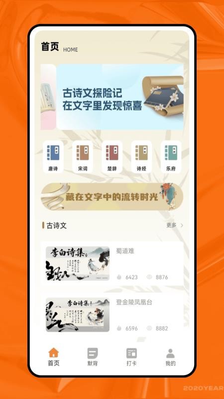天天学语文免费版截图0