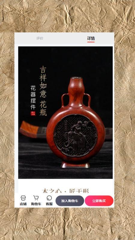 文创交易平台最新版截图1