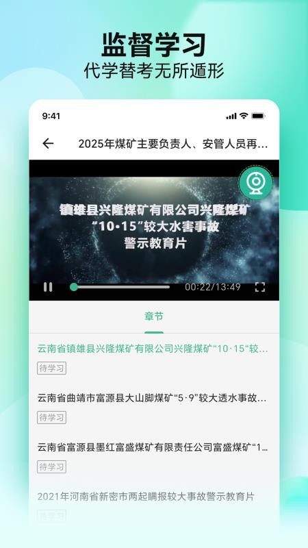 云楚安培截图0