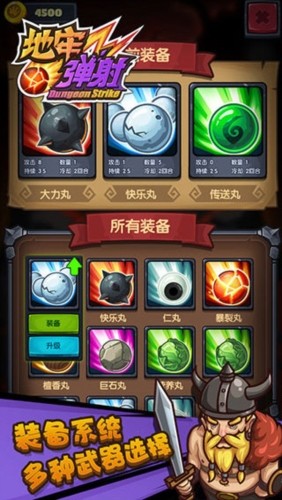 地牢弹射游戏截图0