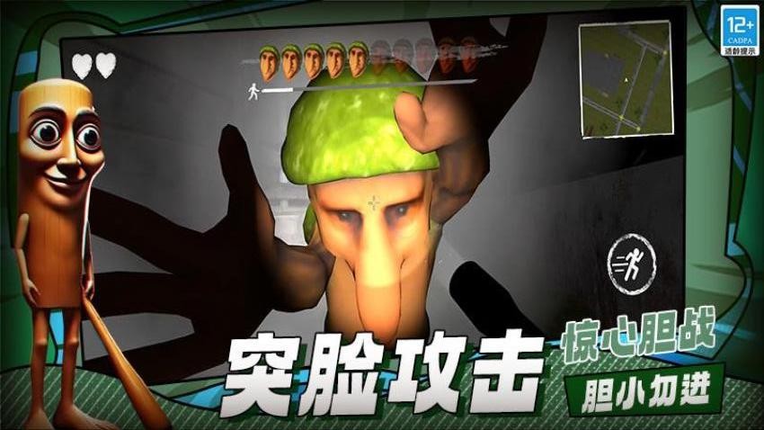 山海经逃离游戏截图3