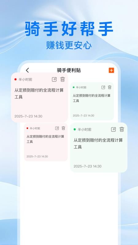 跑腿同城送手机版截图2