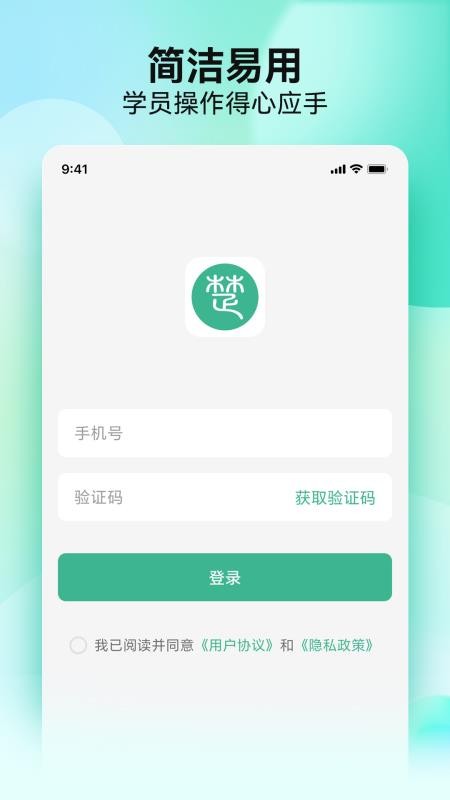 云楚安培截图3