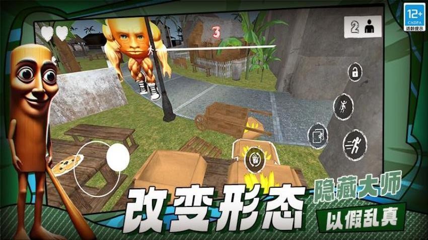 山海经逃离游戏截图1