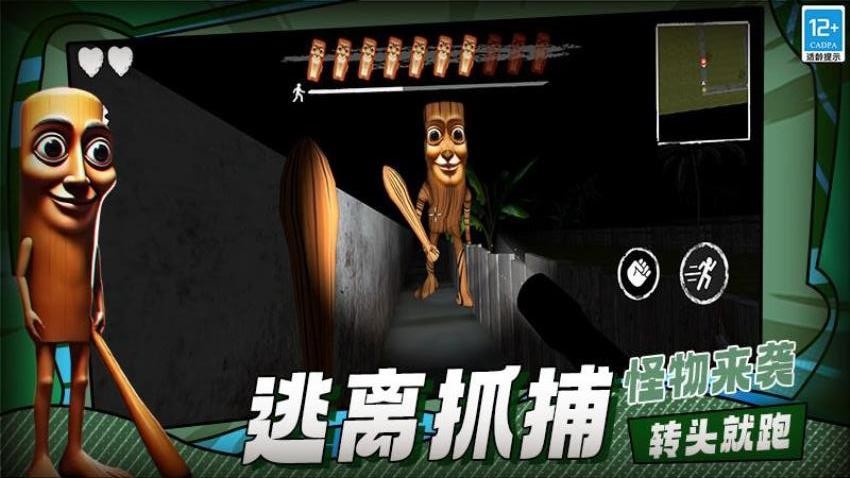 山海经逃离游戏截图0