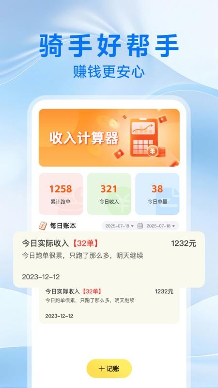 跑腿同城送手机版截图1