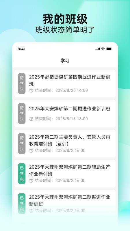 云楚安培截图2