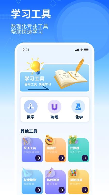 大学资源网截图2