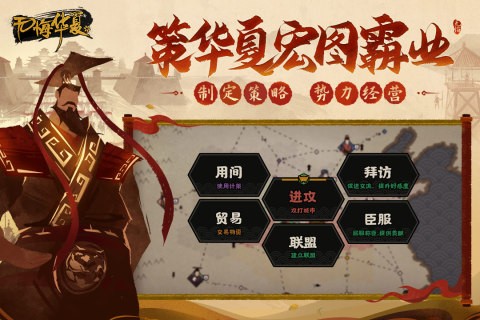 无悔华夏国际服截图1