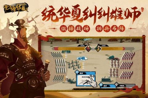 无悔华夏国际服截图2