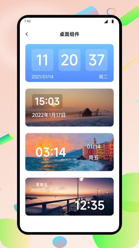 悬浮窗口大师手机版截图1
