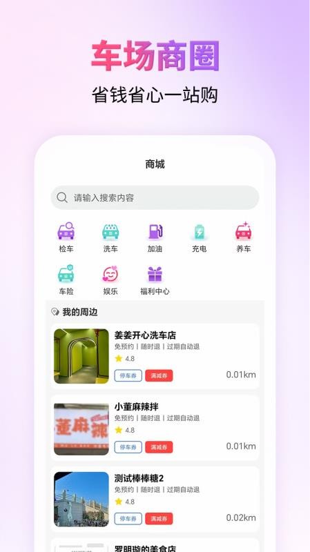 城停科技客户端截图0