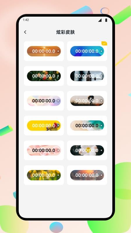 悬浮窗口大师手机版截图3