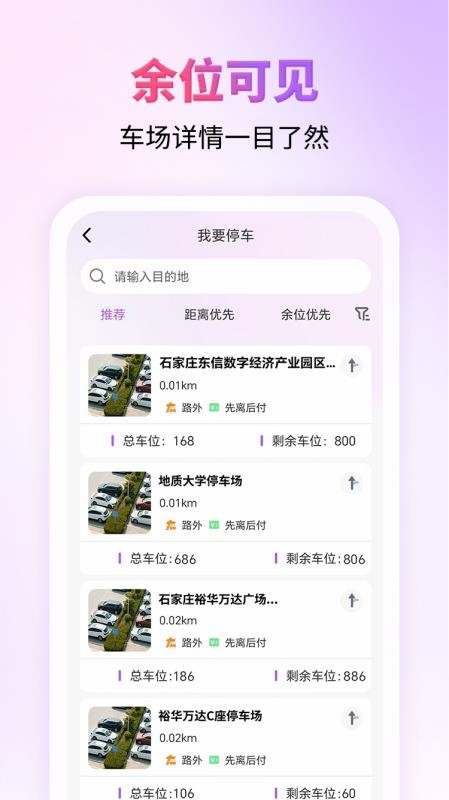 城停科技客户端截图3