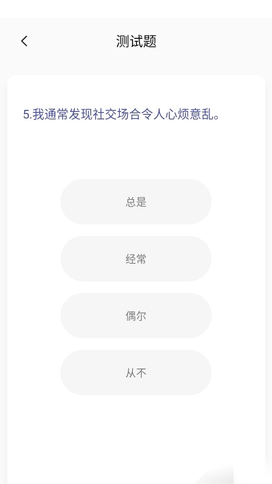 睡眠计算免费版