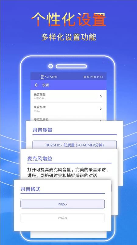 录音秘书手机版截图1