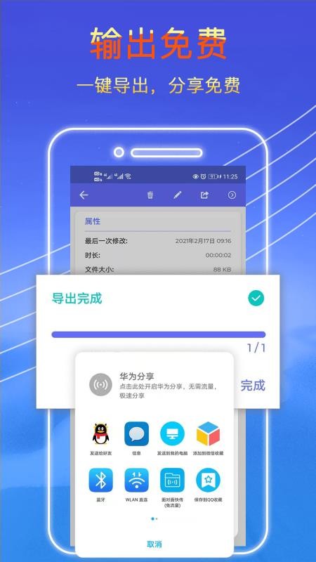 录音秘书手机版截图0