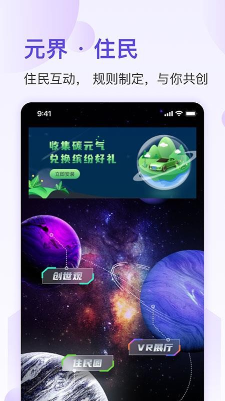 马车保元界截图2