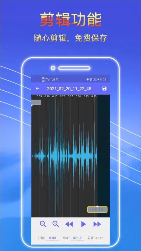 录音秘书手机版截图2