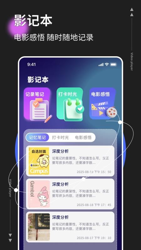 影记本网站截图1