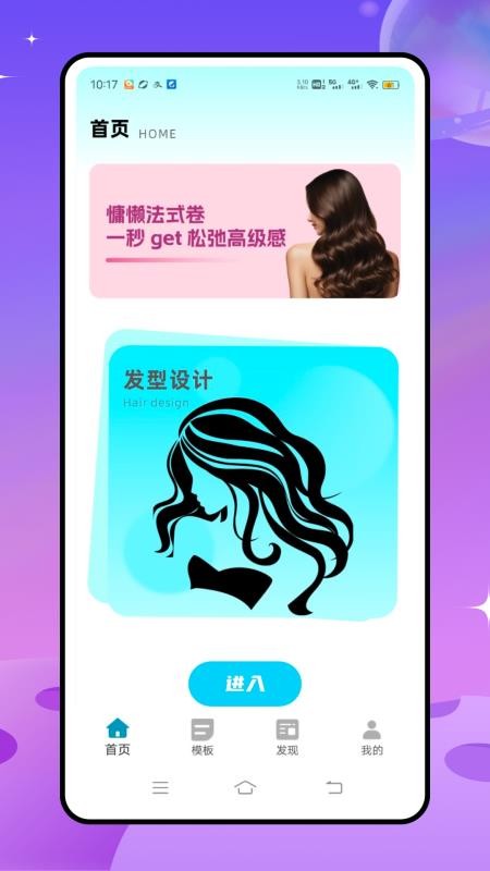 测试脸型发型的软件手机版截图0