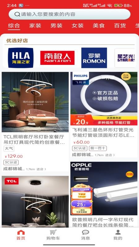 团朝截图3
