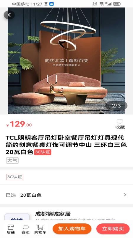 团朝截图1
