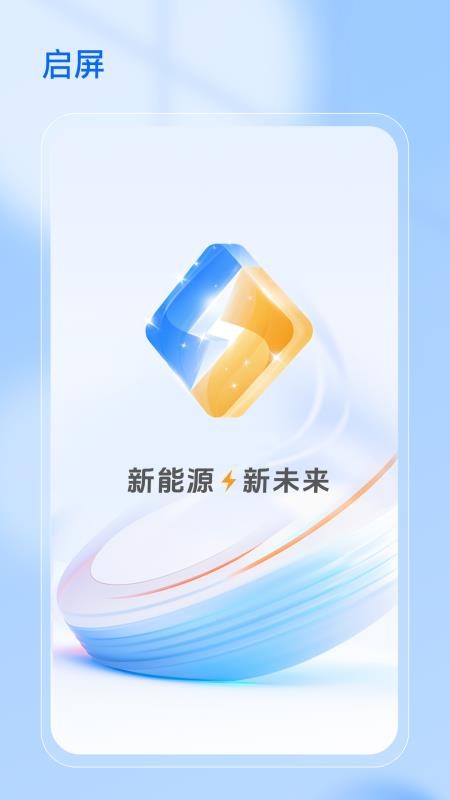 星能源截图4