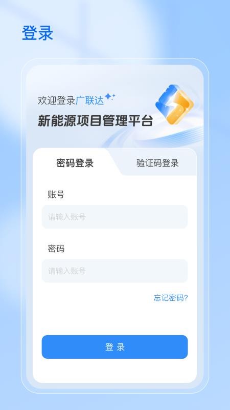星能源截图3