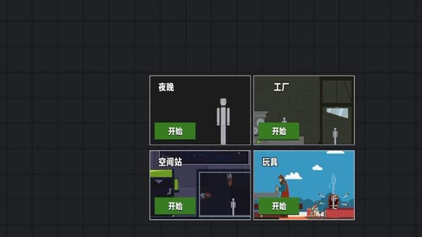 布娃娃像素大战游戏截图3
