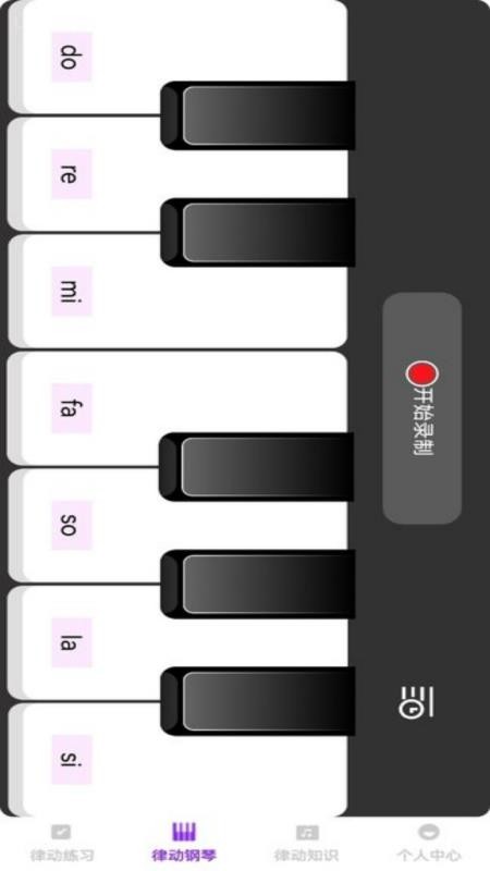 步步律动最新版截图1