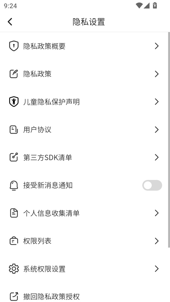 免费全网实景地图手机版