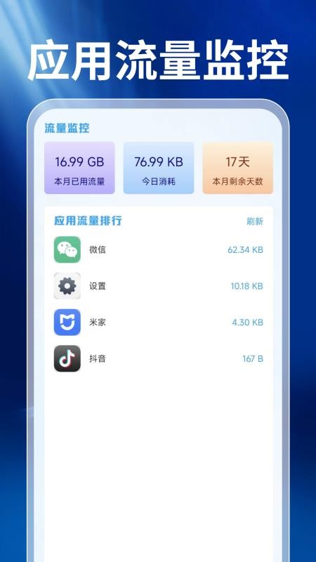 话费查询宝免费版截图0