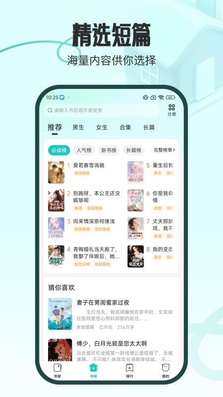 奇鼠故事会手机版截图0
