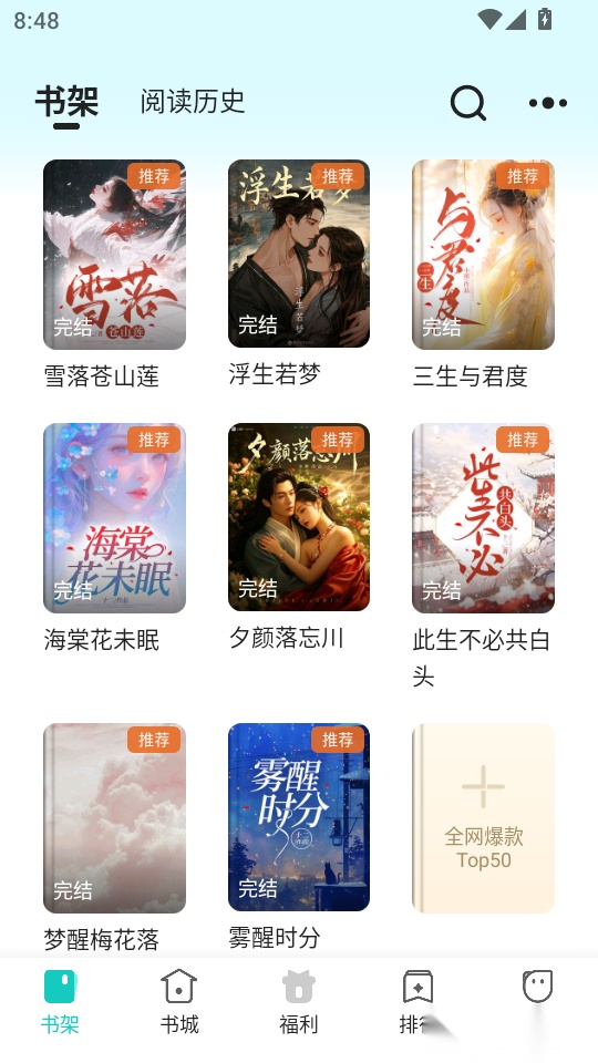 奇鼠故事会手机版