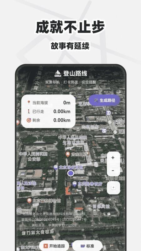 免费全网实景地图手机版截图3