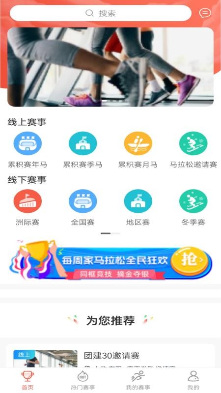 赛会宝最新版截图3