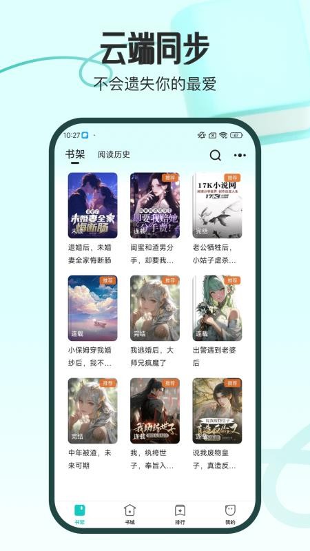 奇鼠故事会手机版截图1