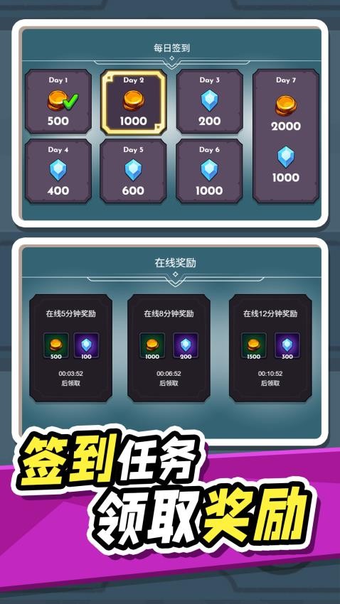 异世界大乱斗游戏截图0