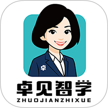卓见智学教师端