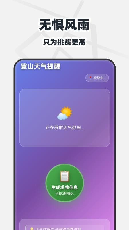 免费全网实景地图手机版截图0