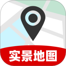 免费全网实景地图手机版
