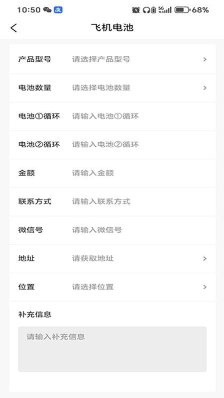 极疆二手无人机截图2