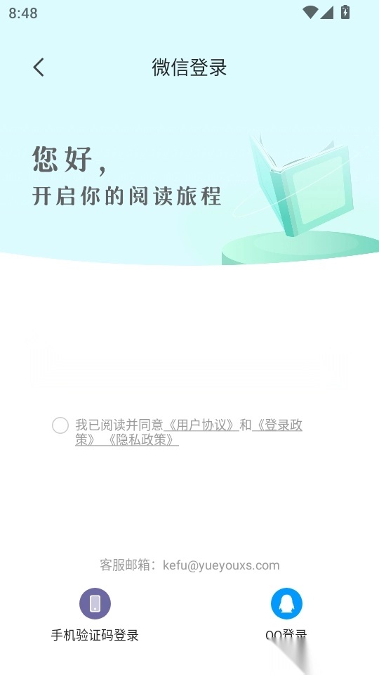 奇鼠故事会手机版