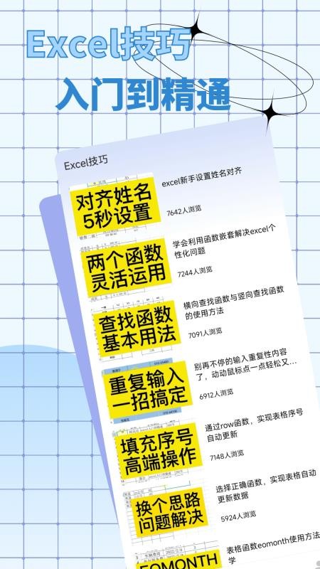 手机表格简易版截图0