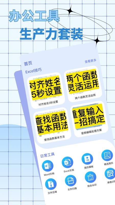 手机表格简易版截图3